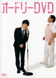 ɥ꡼DVD