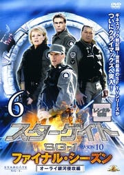  SG-1 եʥ롦 Vol.6