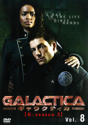GALACTICA 饯ƥ žseason 3 Vol.8