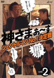 ޤ vol.2 ȥޥNo.1