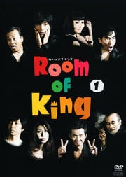 Room Of King 1