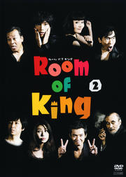 Room Of King 2