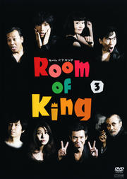 Room Of King 3