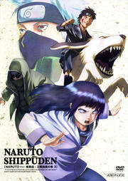 NARUTO −ナルト− 疾風伝 三尾出現の章 3