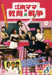 (ʥ)ޥޤζ Vol.8