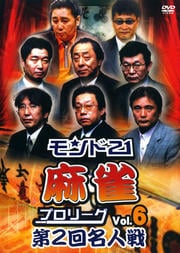 21ץ꡼ 2̾ Vol.6