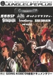 Music Documentary DVD Magazine JUNGLE LIFE PLUS Vol.11