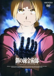 ݤϣѻ FULLMETAL ALCHEMIST 1
