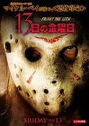 13ζ -FRIDAY THE 13TH-