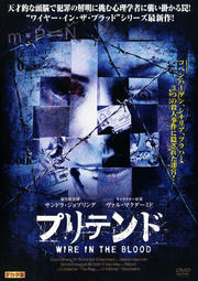 ץƥ WIRE IN THE BLOOD