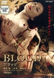 BLOOD ֥å