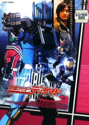 ̥饤ǥ Volume 3