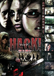 HACK-ϥå- ڤ