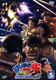 Ϥΰ New Challenger Vol.5