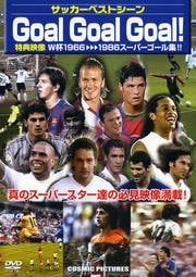 サッカーベストシーン Goal Goal Goal クリスティアーノ ロナウド 映画の宅配dvdレンタルならgeo サッカーベストシーン Goal Goal Goal クリスティアーノ ロナウド 映画の宅配dvdレンタルならgeo