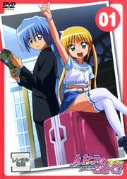 ハヤテのごとく!! 2nd season 01