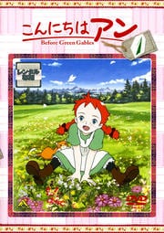 ˤ  Before Green Gables