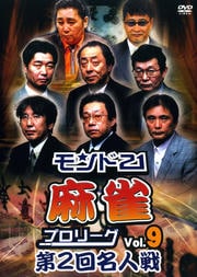21ץ꡼ 2̾ Vol.9