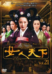 女人天下 Vol.21