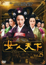 女人天下 Vol.25