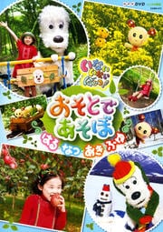 NHKDVD ʤʤФá ȤǤ Ϥ롦ʤġդ