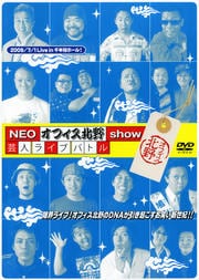 NEOեshow ݿͥ饤֥Хȥ