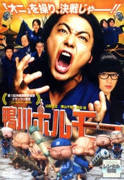 グミ チョコレート パイン 石田卓也 映画の宅配dvdレンタルならgeo グミ チョコレート パイン 石田卓也 映画の宅配dvdレンタルならgeo
