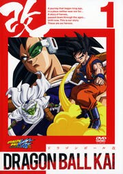 ドラゴンボール改 魔人ブウ編 20 | アニメ | ゲオ宅配DVDレンタル