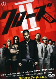 ZEROII