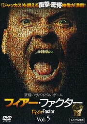 フィアー・ファクター Vol.5