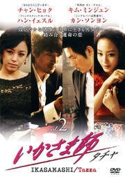 ޻  Vol.2