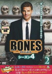 BONES -ϸ- 4 2