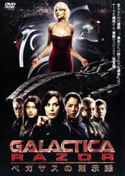 GALACTICA ԥ󥪥