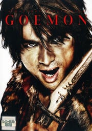 GOEMON