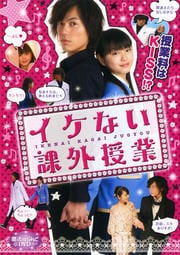 魔法のiらんど原作 そして世界は全て変わる 荒井萌 映画の宅配dvdレンタルならgeo 魔法のiらんど原作 そして世界は全て変わる 荒井萌 映画の宅配dvdレンタルならgeo