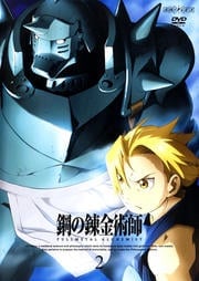 ݤϣѻ FULLMETAL ALCHEMIST 2