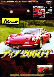 DVD 名車シリーズ 別冊Vol.6 ランボルギーニ ミウラ | www.bauen.com.ar