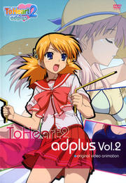 OVA ToHeart2 adplus Vol.2