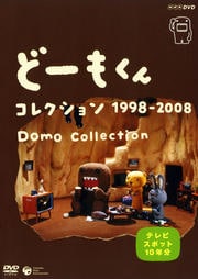 ɡ⤯ 쥯 1998-2008 TVݥå10ǯʬ