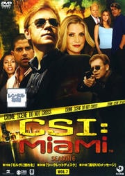 CSI:マイアミ シーズン6 Vol.7