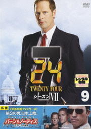 24 TWENTY FOUR VII vol.9