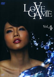 LOVE GAME Vol.4