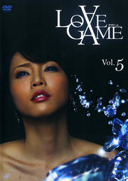 LOVE GAME Vol.5