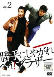 ˤ䤬 إ֥饶 VOL.2