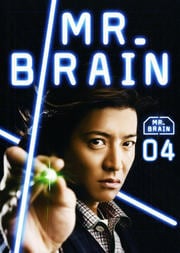 MR.BRAIN 04