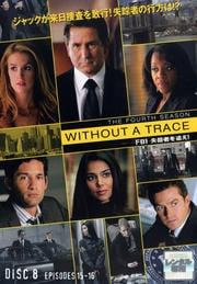 WITHOUT A TRACEFBI Ԥɤե 8