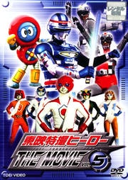 ûҡ THE MOVIE VOL.5