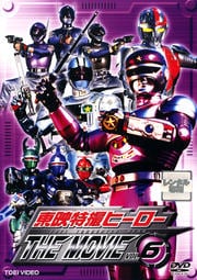 ûҡ THE MOVIE VOL.6㴰