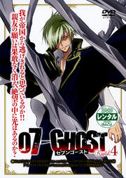07-GHOST Kapitel.4