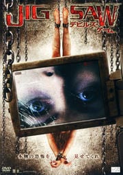 JIGSAW ǥӥ륺